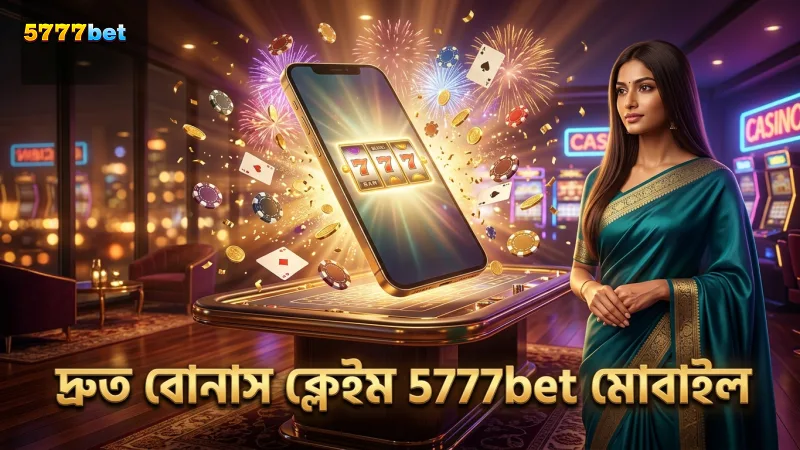 মোবাইল থেকে দ্রুত 5777bet প্রমোশন বোনাস ক্লেইম করা যায়।