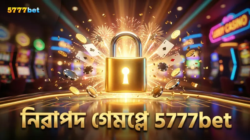 বোম্বিং ফিশিং গেমের নিরাপদ ও ফেয়ারপ্লে পরিবেশ নিশ্চিত করে 5777bet