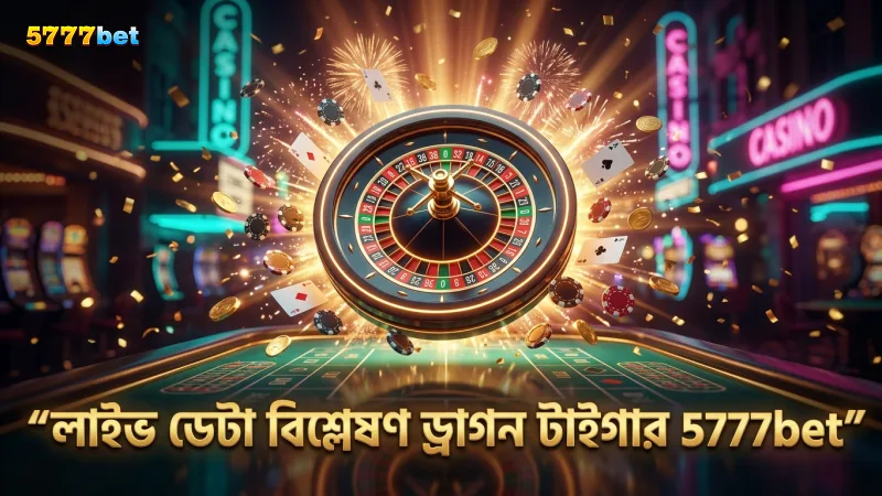লাইভ ডেটা থেকে ড্রাগন টাইগার প্যাটার্ন বিশ্লেষণ করা হয়