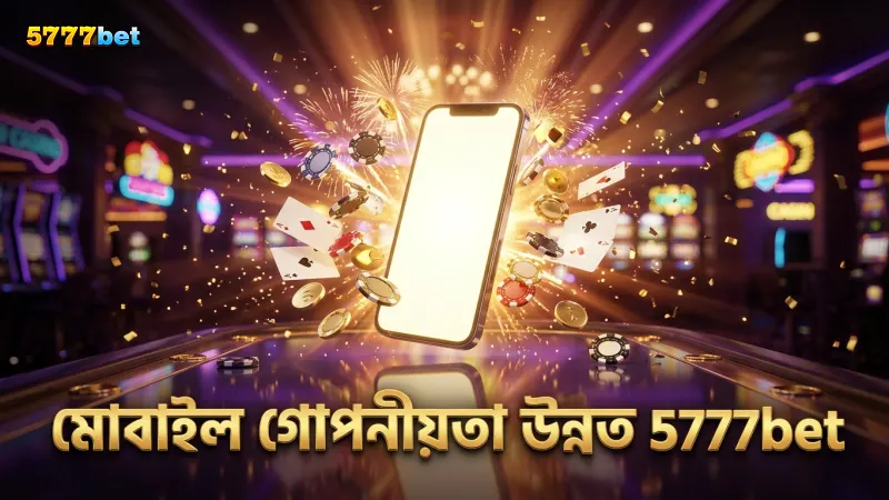 গোপনীয়তা নীতি মোবাইল ব্যবহারকারীদের জন্য বিশেষভাবে উন্নত