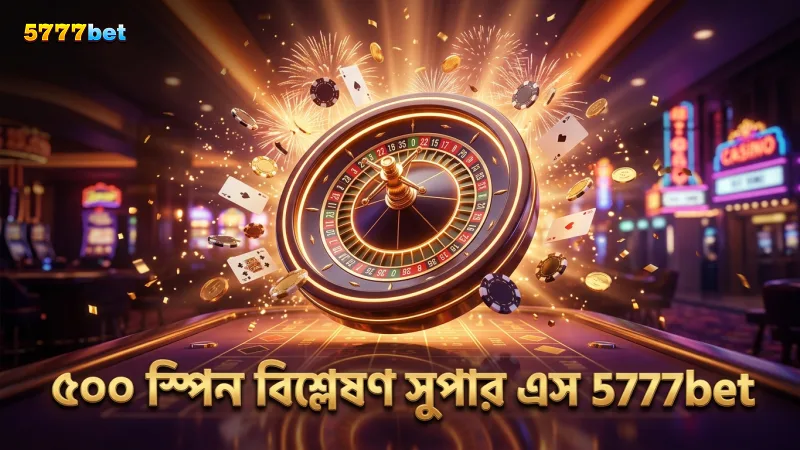 ৫০০+ স্পিন বিশ্লেষণে সুপার এস পেআউটের নিখুঁত চিত্র